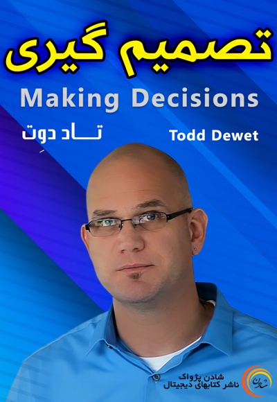 تصمیم گیری
